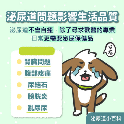 《預購》【歸毛家族】寵物保健品－泌尿寶 30粒/罐